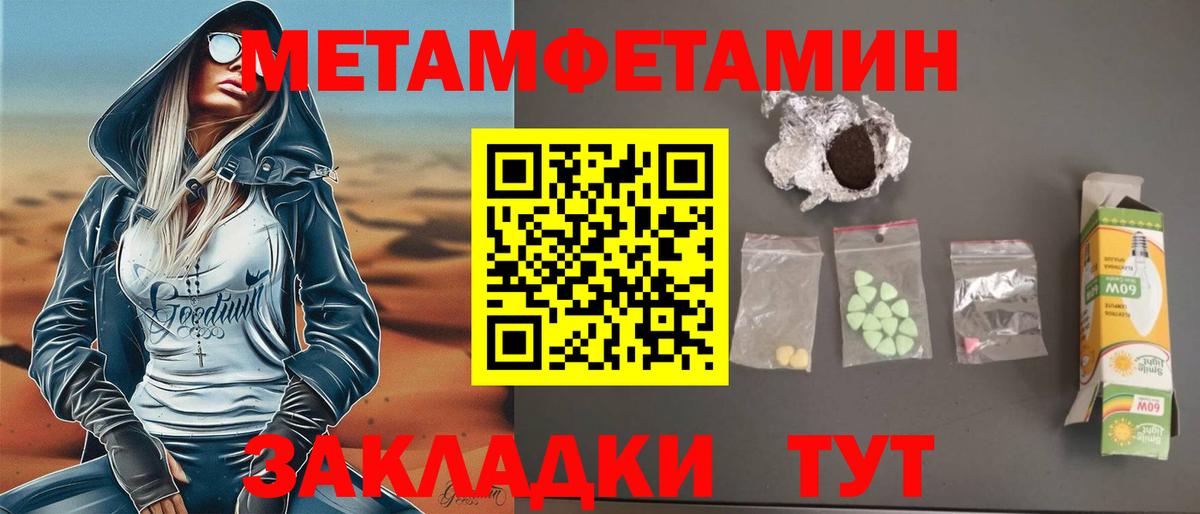 Златоуст  Amphetamine Premium  Амфетамин  Вход с VPN 