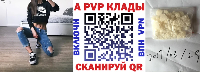 как найти наркотики  Златоуст  APVP СК КРИС 