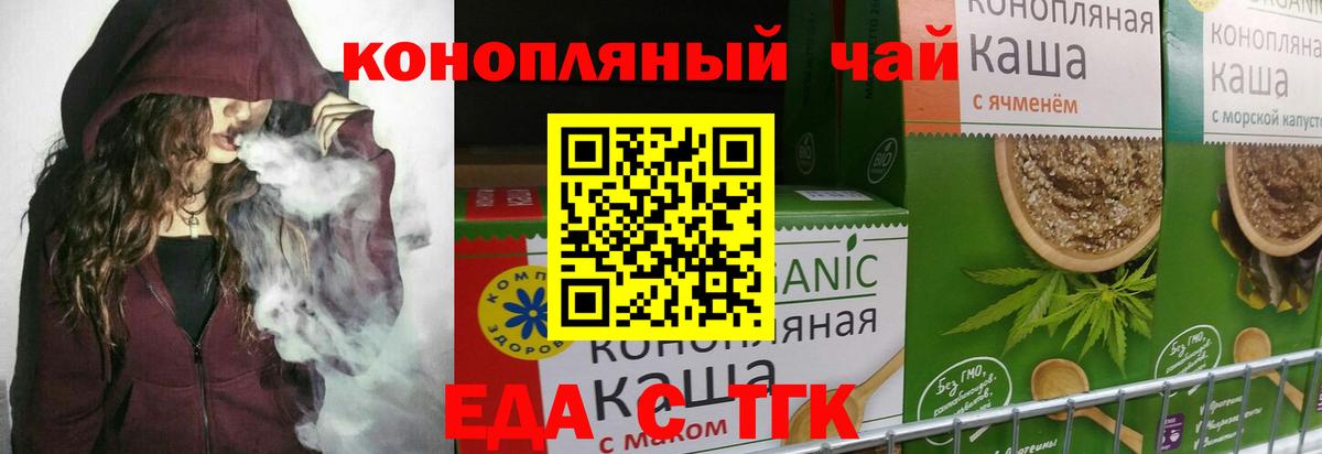 Златоуст  Canna-Cookies марихуана  Вход с VPN 