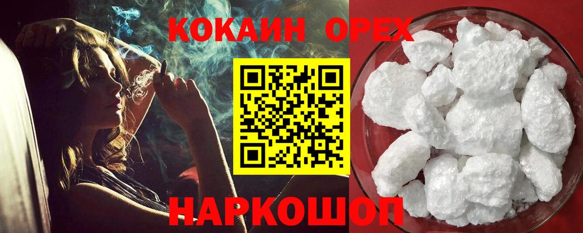 КОКАИН 98% Златоуст