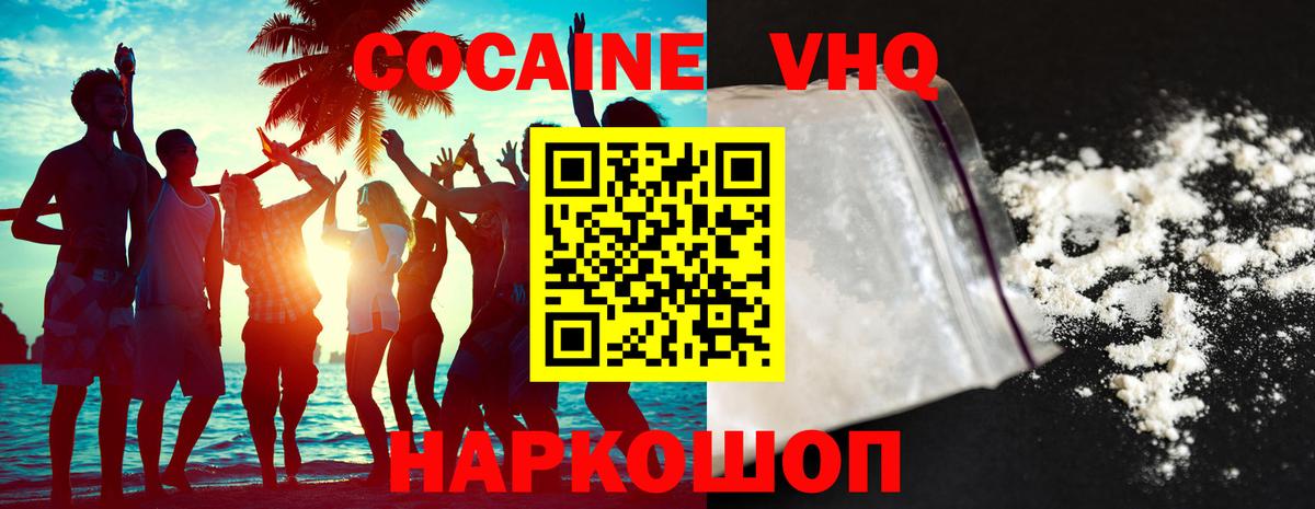 КОКАИН Боливия  Cocaine  магазин    Вход с VPN  Златоуст 