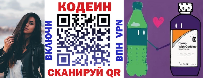 MEGA   Златоуст  Кодеиновый сироп Lean напиток Lean (лин)  где можно купить  