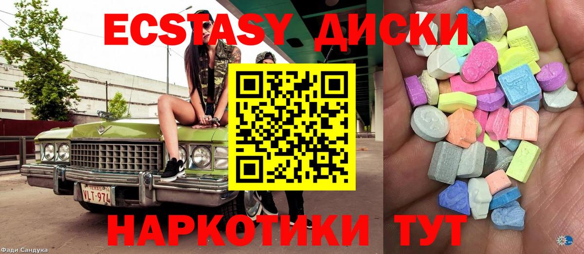 Ecstasy Cube  Вход с VPN  ЭКСТАЗИ  Златоуст  Ecstasy 99% 