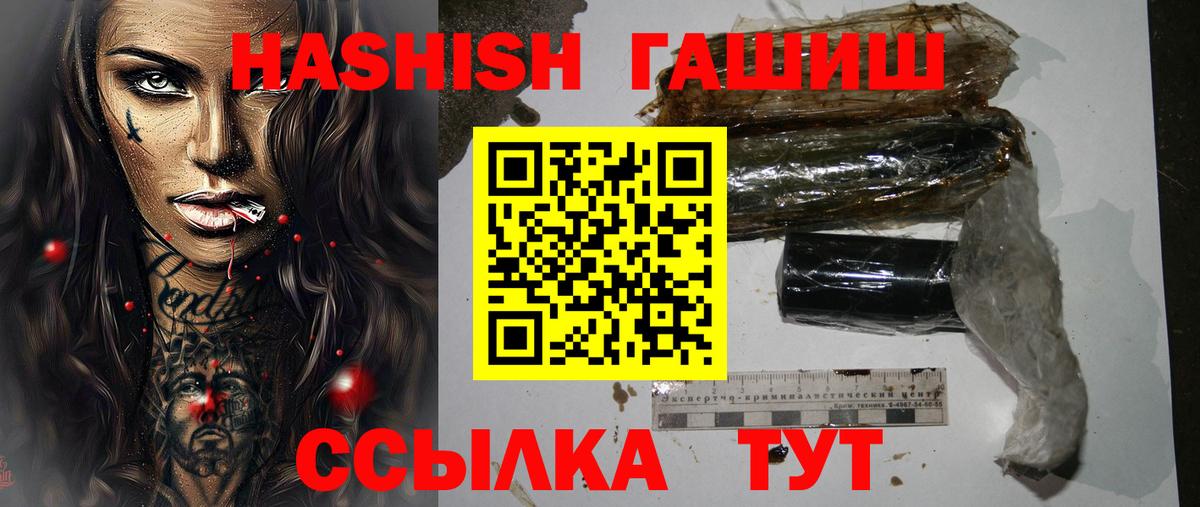 ГАШ hashish Златоуст