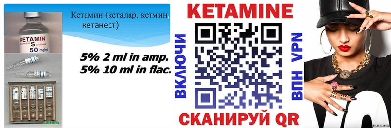 Кетамин VHQ  Златоуст 