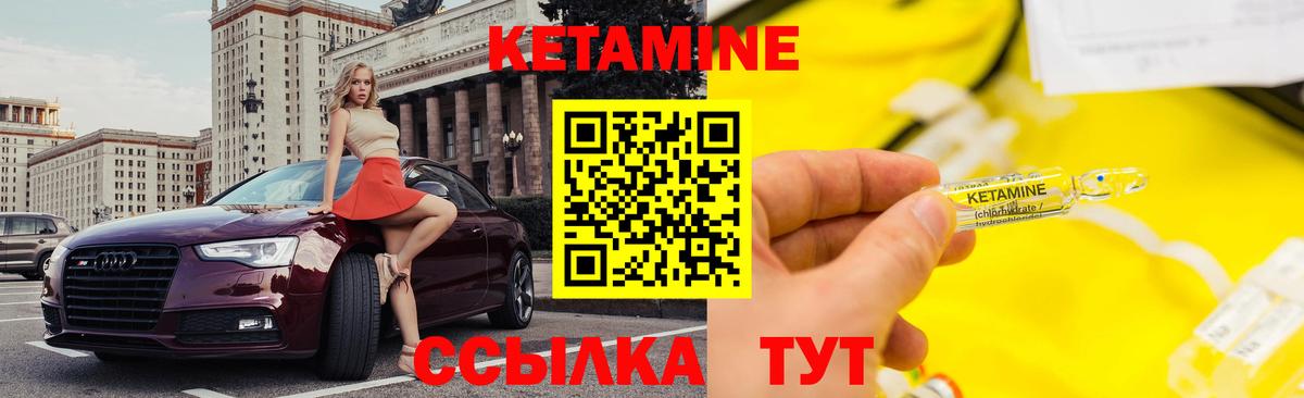 Кетамин ketamine  Вход с VPN  КЕТАМИН VHQ  Златоуст 