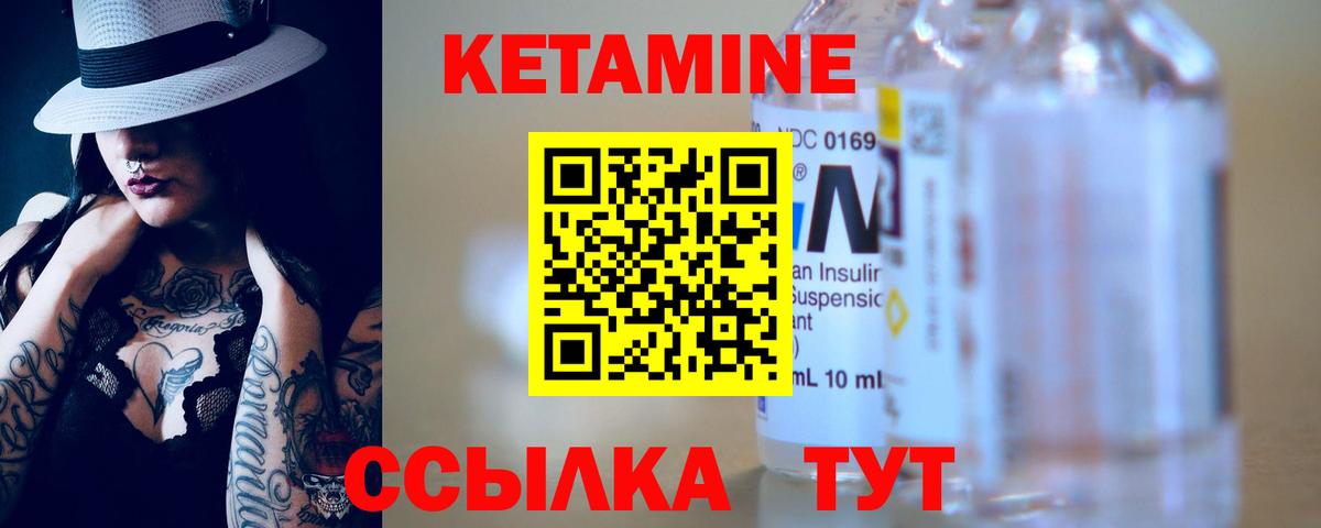 Кетамин VHQ Златоуст
