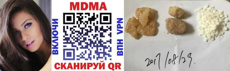 МДМА кристаллы  Златоуст 