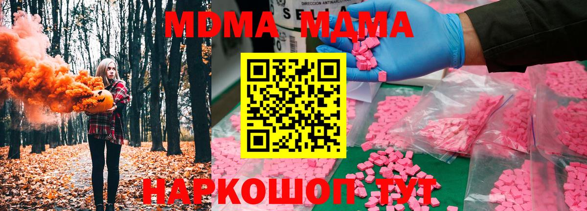 Златоуст  МДМА молли  Вход с VPN  MDMA молли 