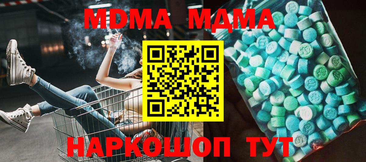 MDMA Molly Златоуст