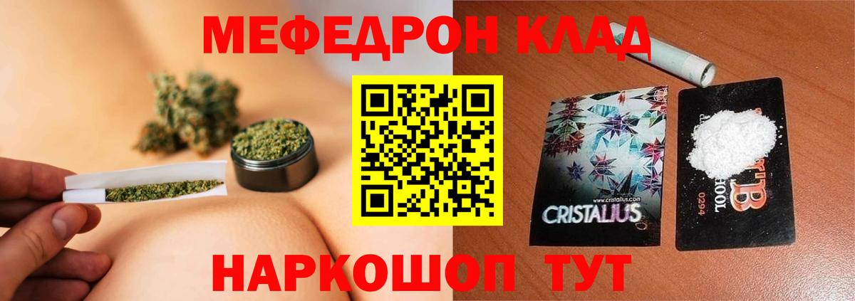 Мефедрон мяу мяу  Мефедрон кристаллы  Вход с VPN  Меф  Златоуст 