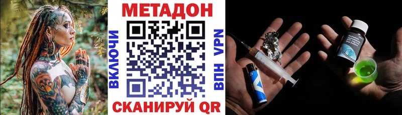 кракен ссылки  Златоуст  Метадон белоснежный 