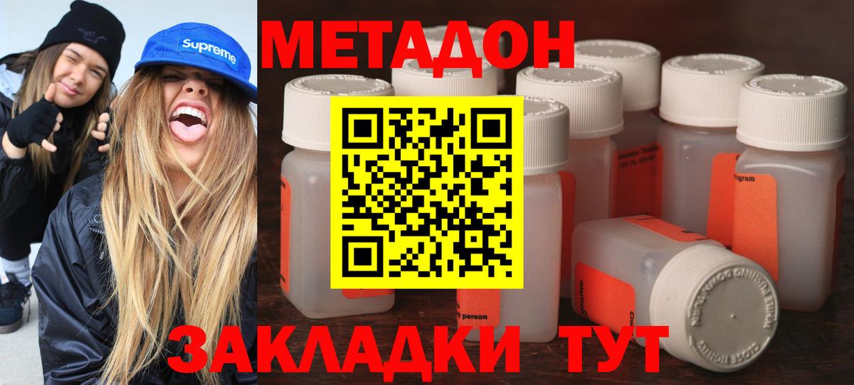 это телеграм  Метадон кристалл  МЕТАДОН кристалл  Вход с VPN  Златоуст 