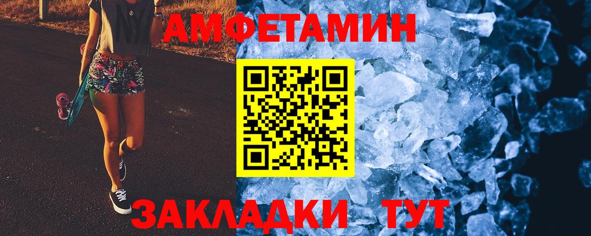 МЕТАМФЕТАМИН кристалл  МЕТАМФЕТАМИН кристалл  Метамфетамин  Златоуст  Вход с VPN 