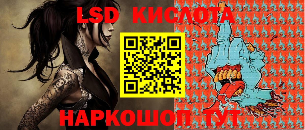 Наркотические марки 1,5мг Златоуст