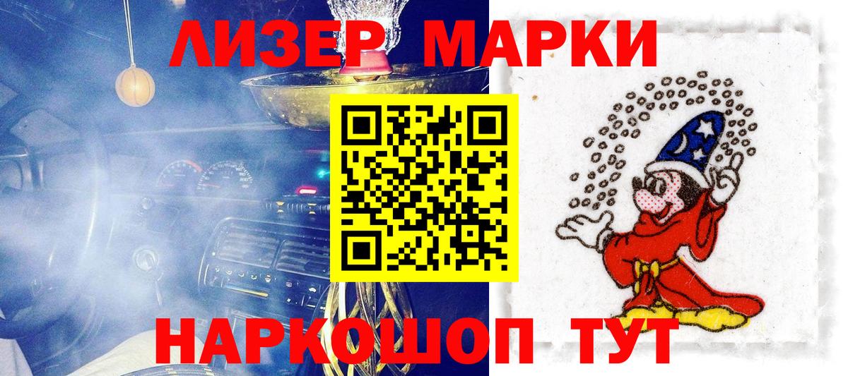 Марки N-bome 1,8мг  Вход с VPN  Марки N-bome 1,8мг  Златоуст 