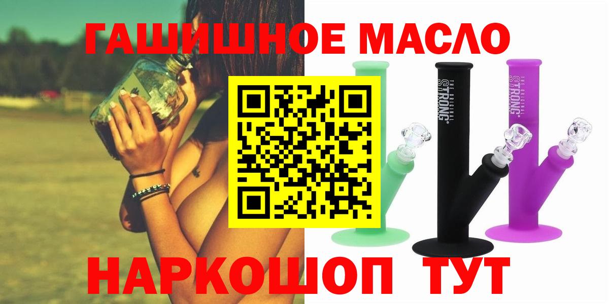Дистиллят ТГК вейп  Вход с VPN  Златоуст 